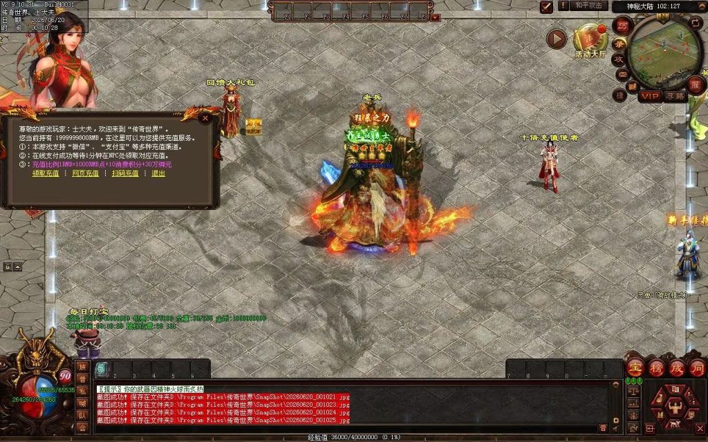 图片[45]-龙腾风少单职业-自动拾取回收穿戴挂机