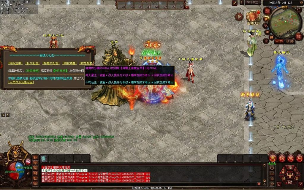 图片[46]-龙腾风少单职业-自动拾取回收穿戴挂机