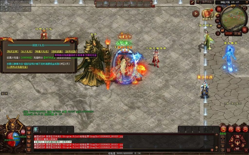 图片[47]-龙腾风少单职业-自动拾取回收穿戴挂机
