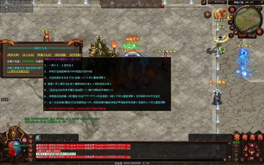 图片[48]-龙腾风少单职业-自动拾取回收穿戴挂机