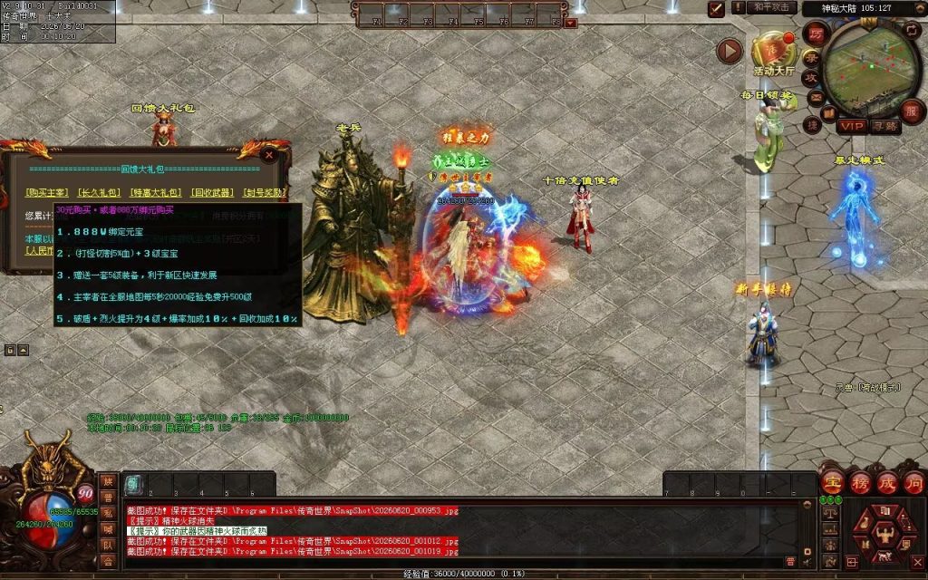图片[50]-龙腾风少单职业-自动拾取回收穿戴挂机