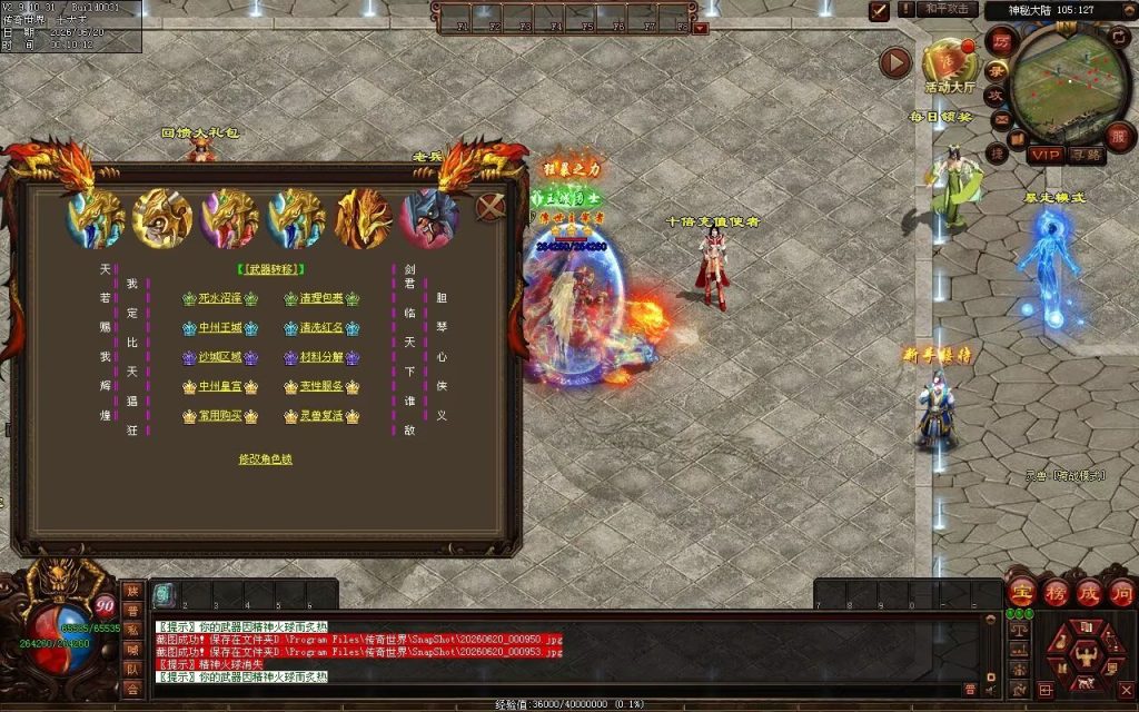 图片[52]-龙腾风少单职业-自动拾取回收穿戴挂机