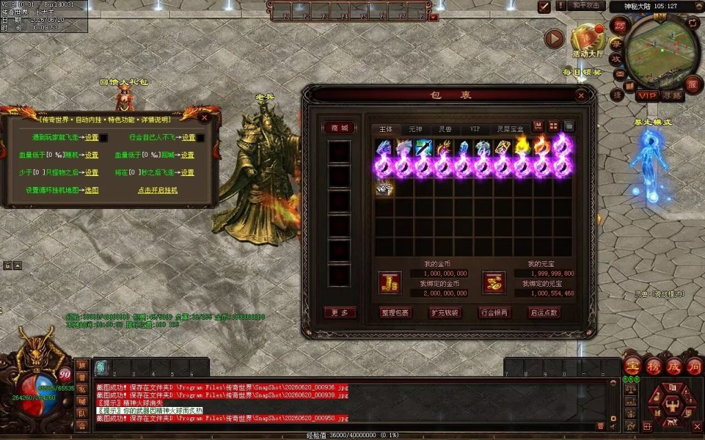 图片[53]-龙腾风少单职业-自动拾取回收穿戴挂机