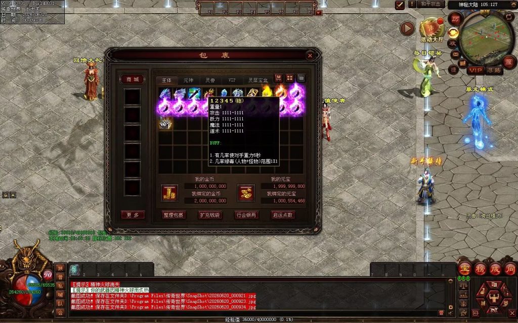 图片[56]-龙腾风少单职业-自动拾取回收穿戴挂机
