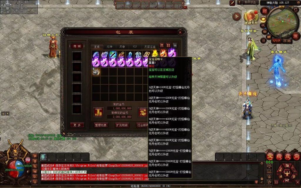 图片[57]-龙腾风少单职业-自动拾取回收穿戴挂机