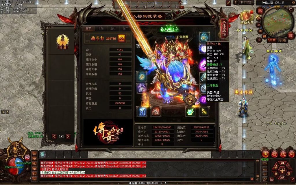 图片[58]-龙腾风少单职业-自动拾取回收穿戴挂机