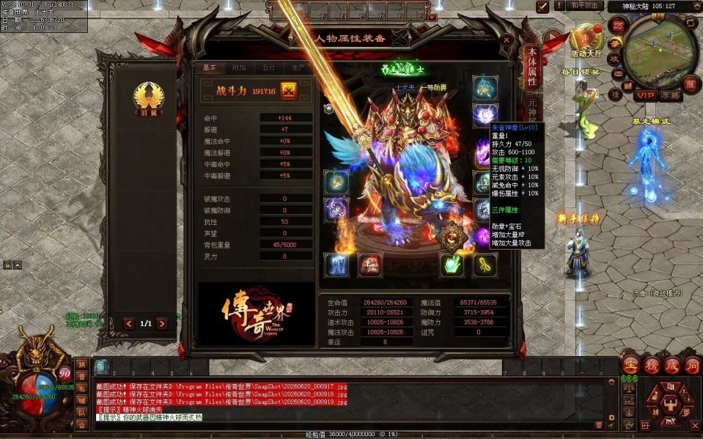 图片[59]-龙腾风少单职业-自动拾取回收穿戴挂机