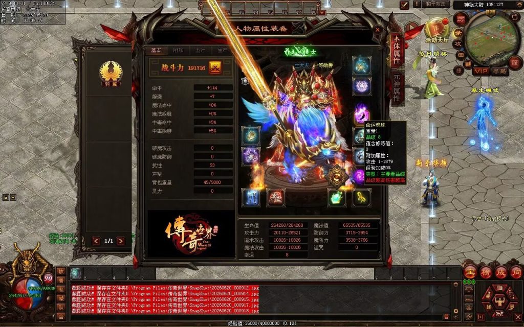 图片[60]-龙腾风少单职业-自动拾取回收穿戴挂机