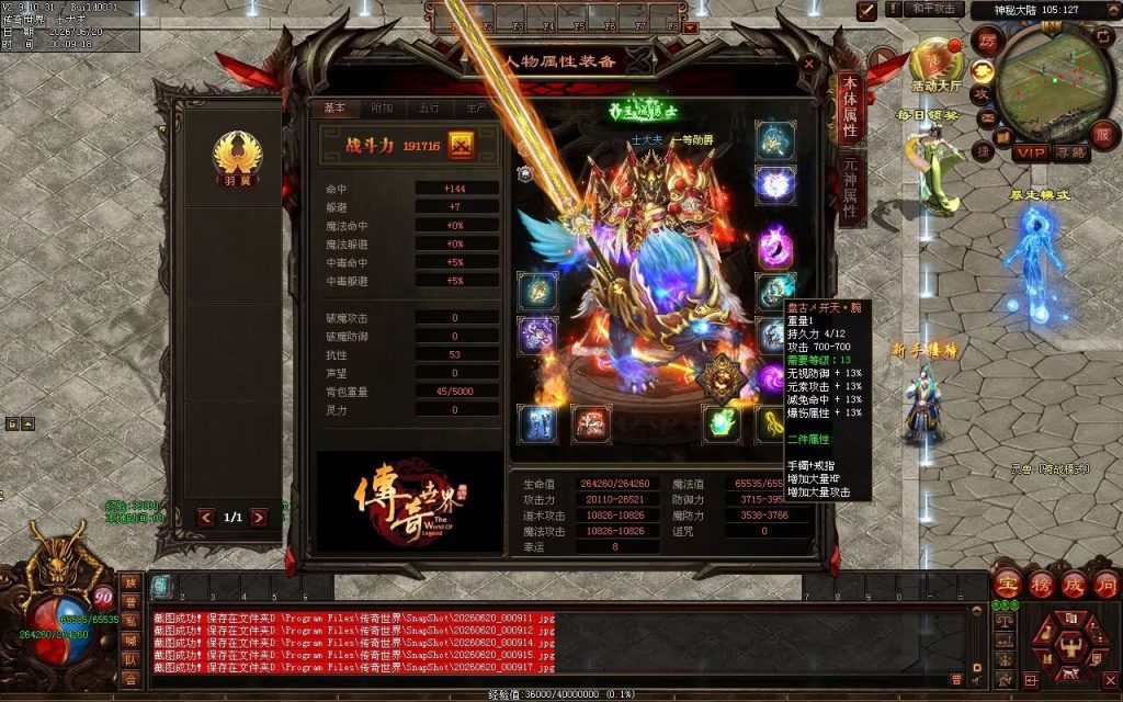 图片[61]-龙腾风少单职业-自动拾取回收穿戴挂机