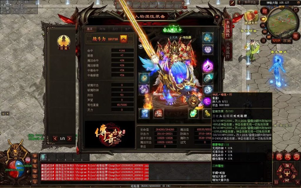 图片[62]-龙腾风少单职业-自动拾取回收穿戴挂机