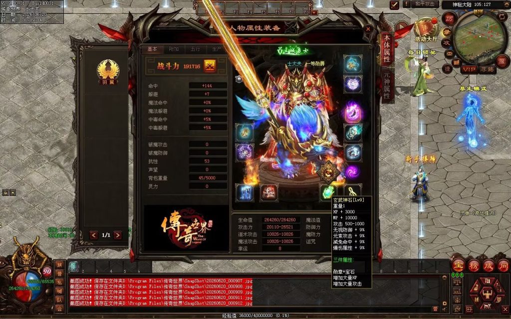 图片[64]-龙腾风少单职业-自动拾取回收穿戴挂机