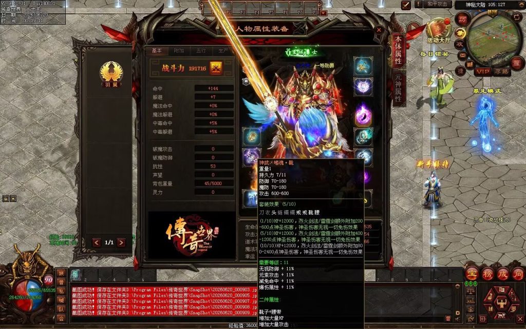 图片[66]-龙腾风少单职业-自动拾取回收穿戴挂机
