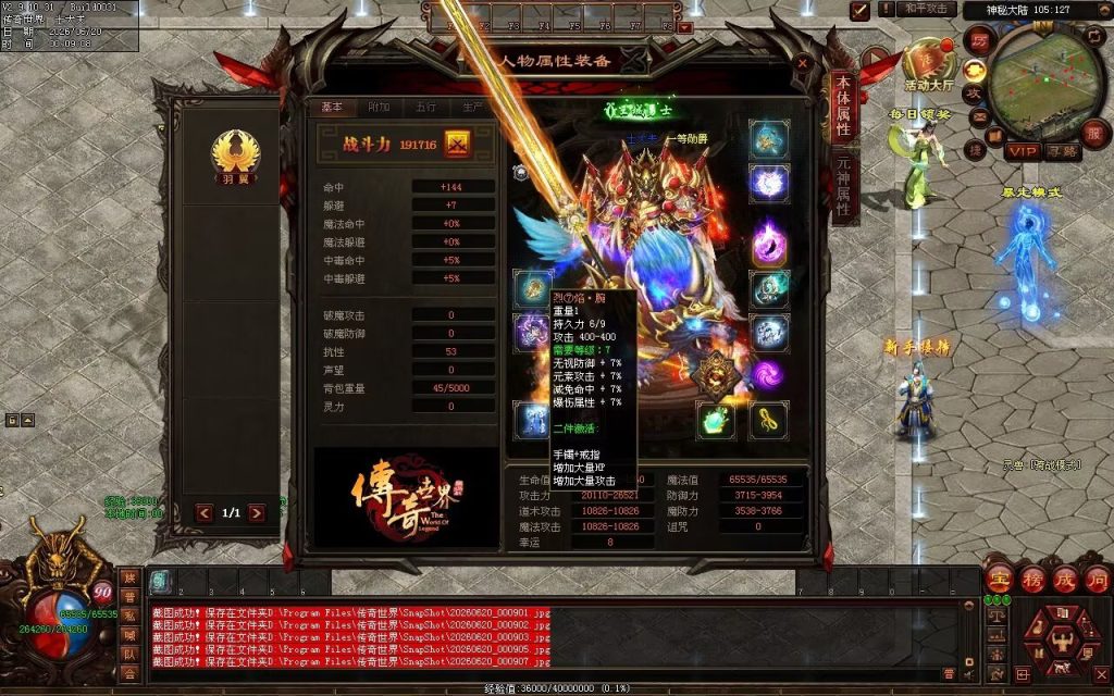 图片[68]-龙腾风少单职业-自动拾取回收穿戴挂机