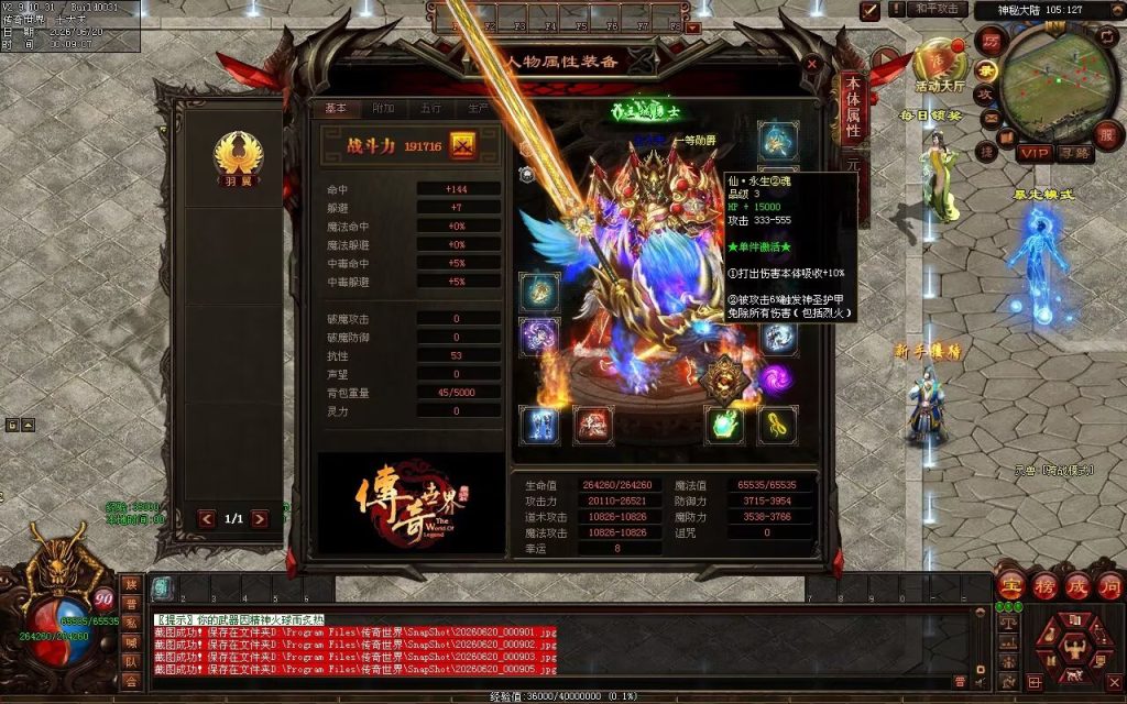 图片[69]-龙腾风少单职业-自动拾取回收穿戴挂机