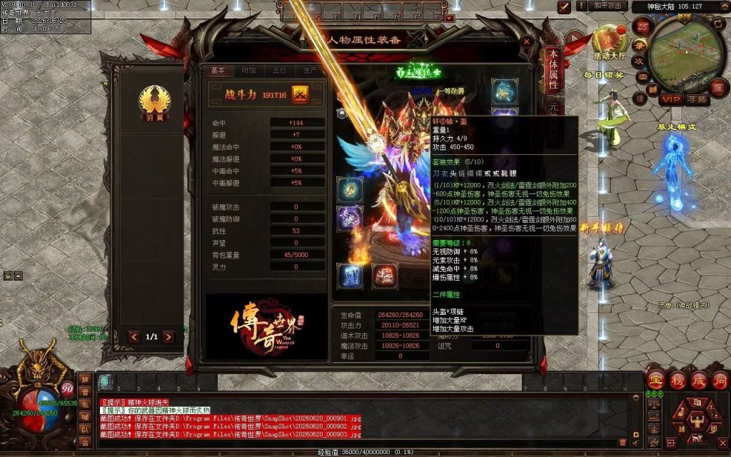 图片[70]-龙腾风少单职业-自动拾取回收穿戴挂机