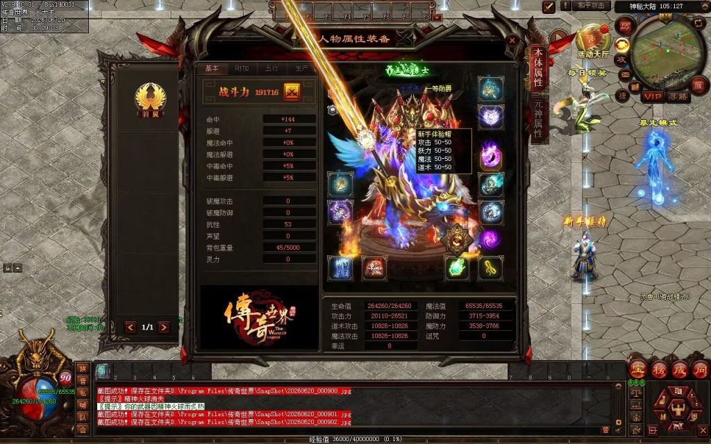 图片[71]-龙腾风少单职业-自动拾取回收穿戴挂机
