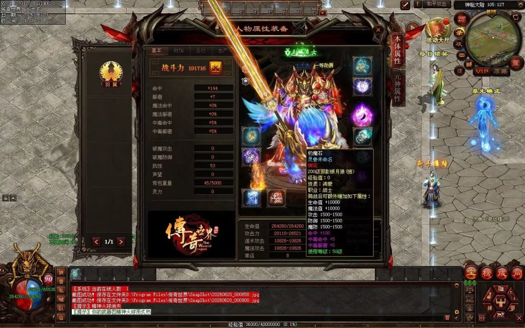 图片[73]-龙腾风少单职业-自动拾取回收穿戴挂机