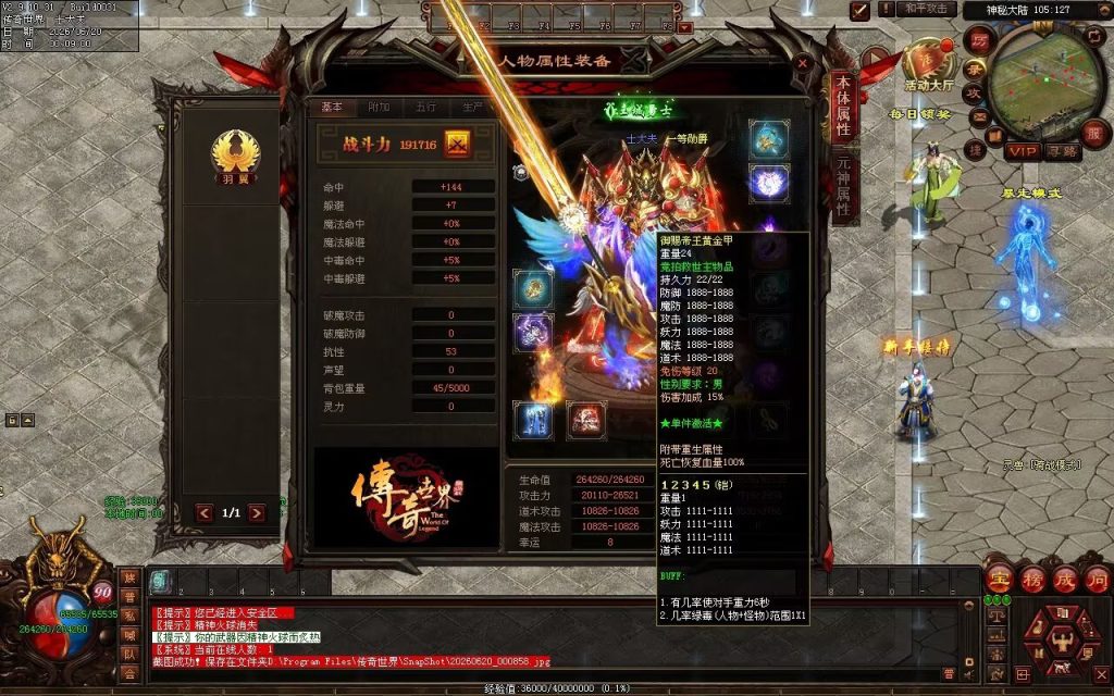 图片[74]-龙腾风少单职业-自动拾取回收穿戴挂机