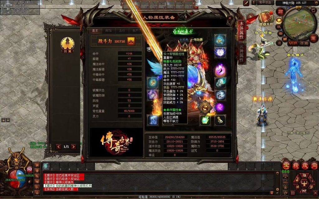 图片[75]-龙腾风少单职业-自动拾取回收穿戴挂机
