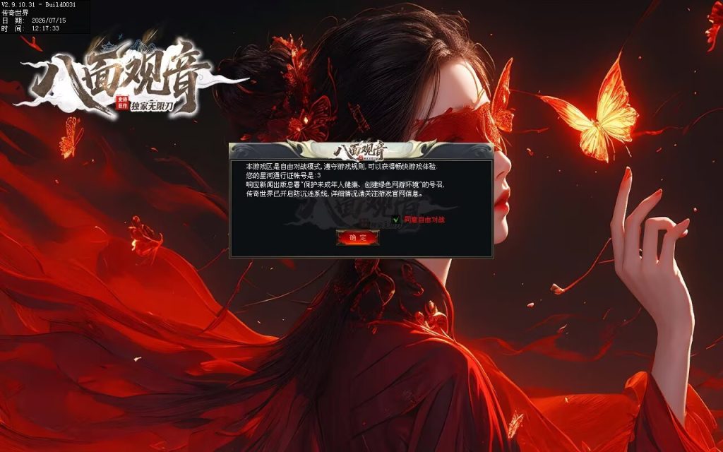 图片[2]-八面观音无限刀-自动拾取回收穿戴挂机
