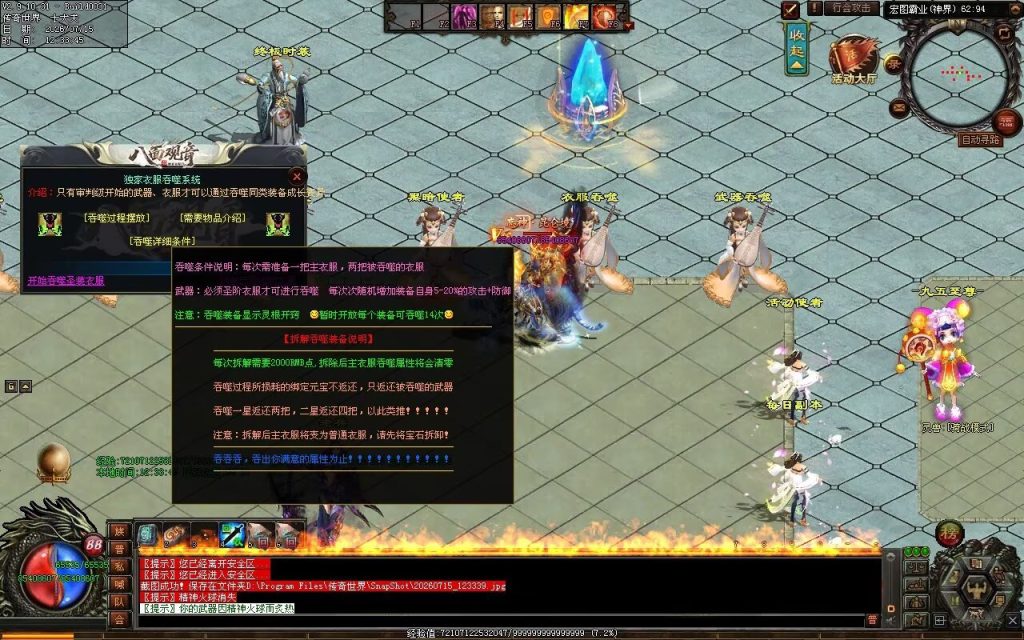 图片[16]-八面观音无限刀-自动拾取回收穿戴挂机