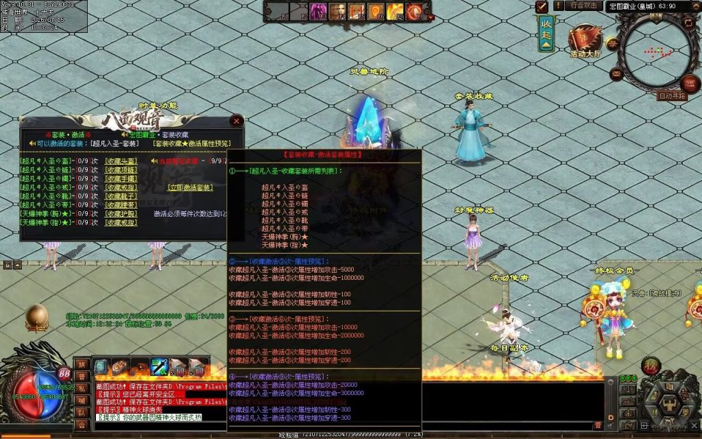 图片[42]-八面观音无限刀-自动拾取回收穿戴挂机