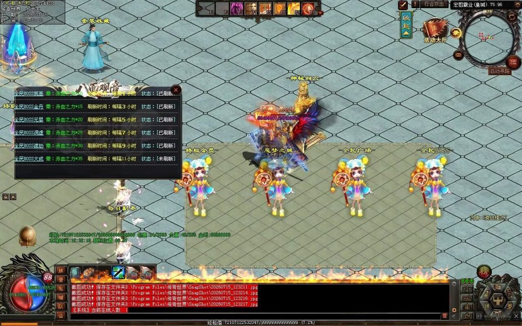 图片[44]-八面观音无限刀-自动拾取回收穿戴挂机