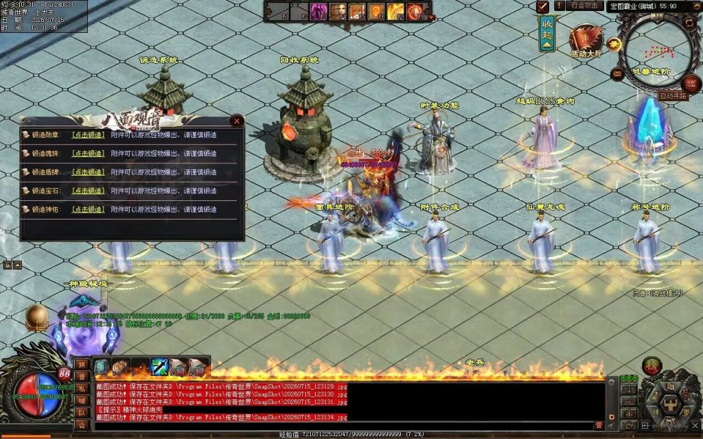 图片[70]-八面观音无限刀-自动拾取回收穿戴挂机