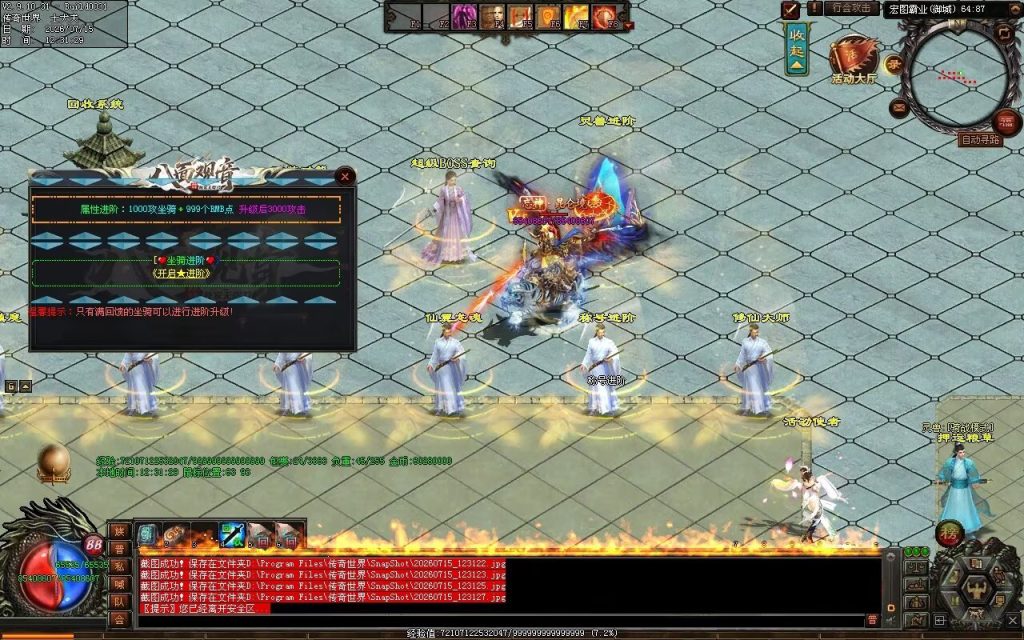 图片[74]-八面观音无限刀-自动拾取回收穿戴挂机