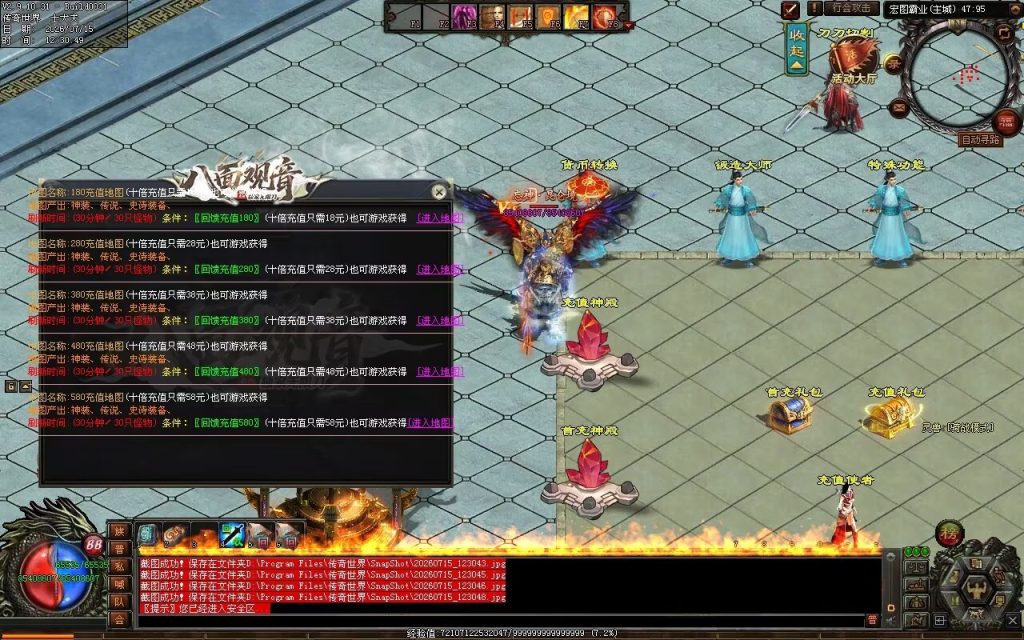 图片[98]-八面观音无限刀-自动拾取回收穿戴挂机
