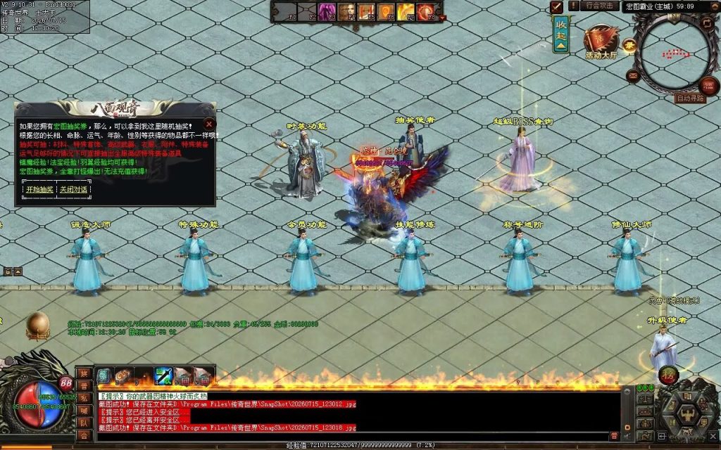 图片[107]-八面观音无限刀-自动拾取回收穿戴挂机