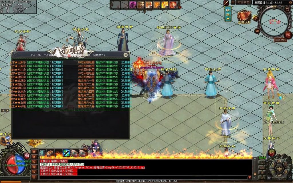 图片[108]-八面观音无限刀-自动拾取回收穿戴挂机