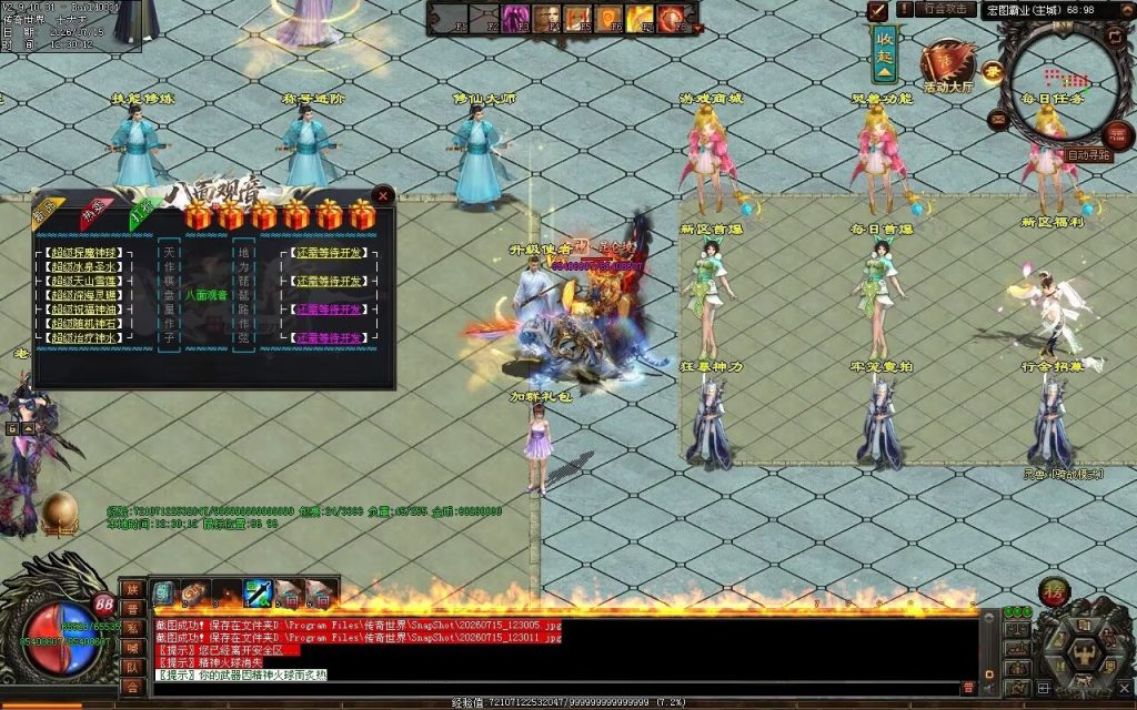 图片[109]-八面观音无限刀-自动拾取回收穿戴挂机