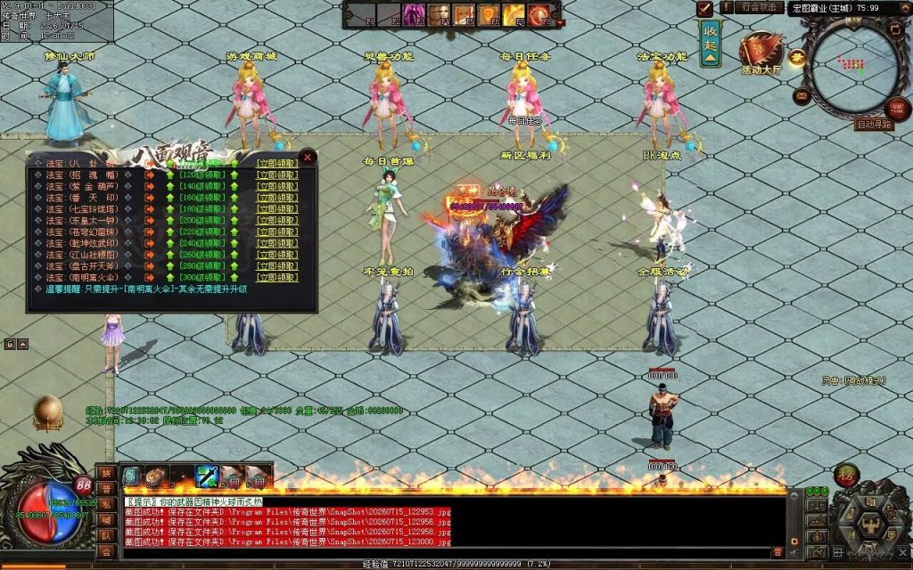 图片[112]-八面观音无限刀-自动拾取回收穿戴挂机