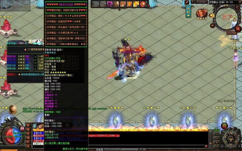 图片[128]-八面观音无限刀-自动拾取回收穿戴挂机