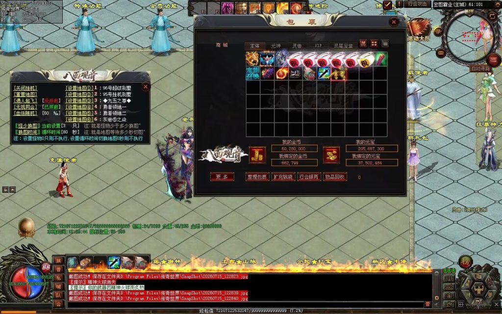 图片[130]-八面观音无限刀-自动拾取回收穿戴挂机