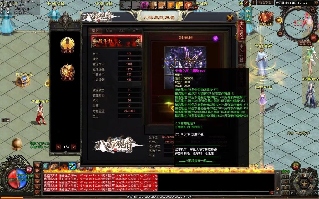图片[136]-八面观音无限刀-自动拾取回收穿戴挂机