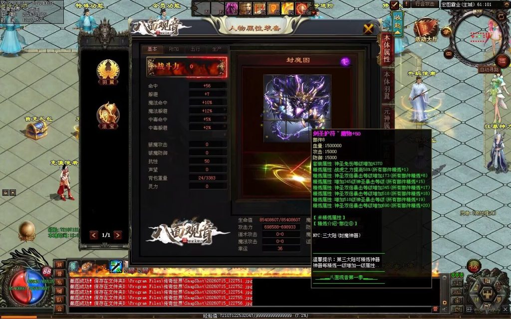 图片[137]-八面观音无限刀-自动拾取回收穿戴挂机