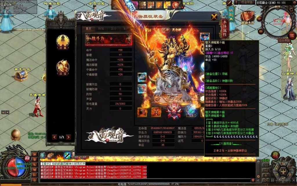 图片[138]-八面观音无限刀-自动拾取回收穿戴挂机