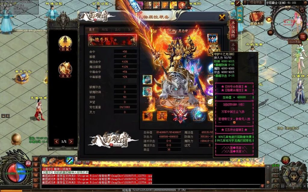 图片[139]-八面观音无限刀-自动拾取回收穿戴挂机