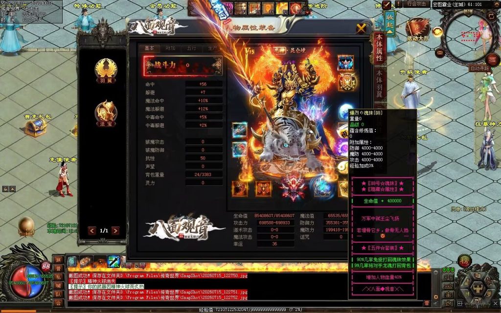 图片[140]-八面观音无限刀-自动拾取回收穿戴挂机