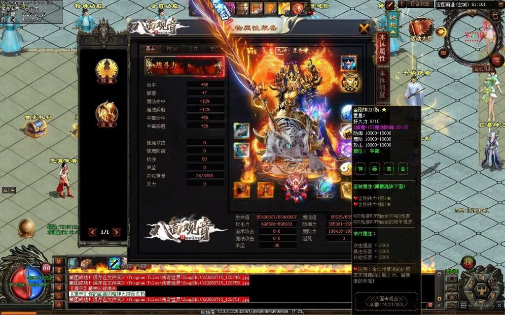 图片[141]-八面观音无限刀-自动拾取回收穿戴挂机