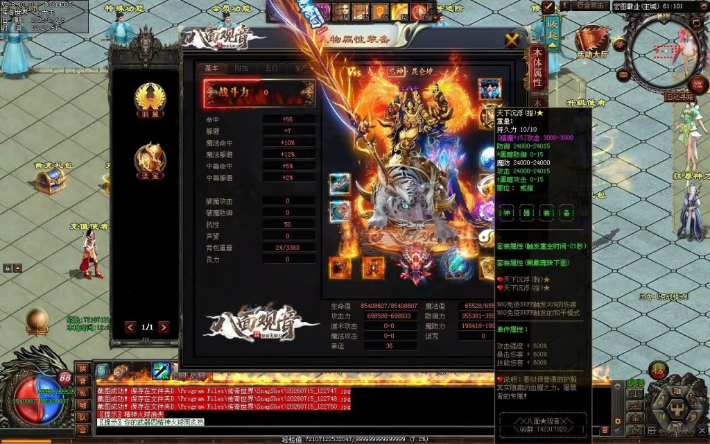 图片[142]-八面观音无限刀-自动拾取回收穿戴挂机