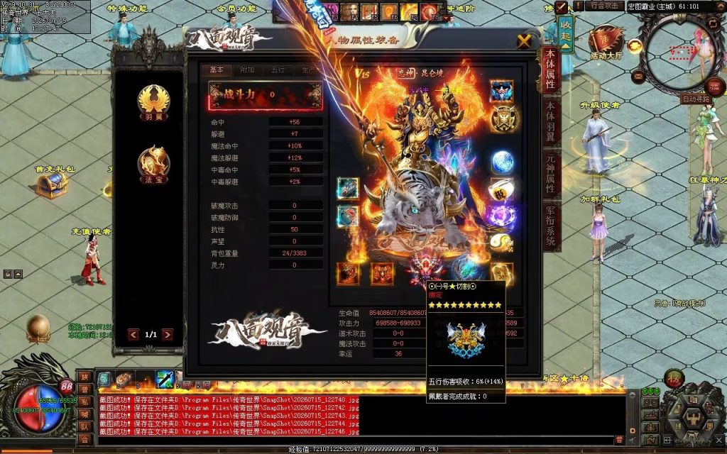 图片[145]-八面观音无限刀-自动拾取回收穿戴挂机