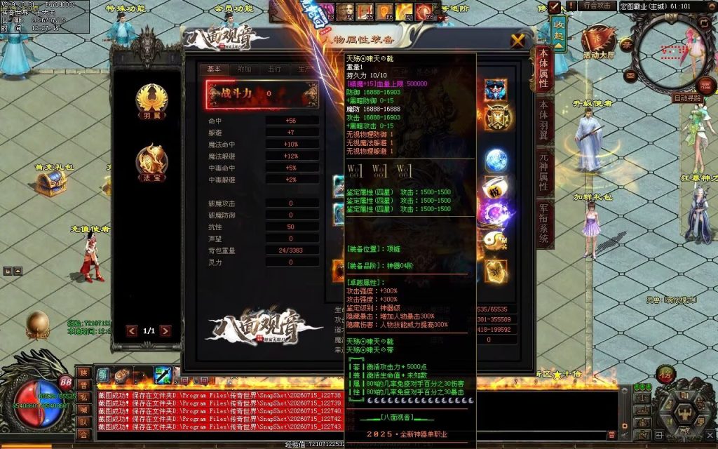 图片[147]-八面观音无限刀-自动拾取回收穿戴挂机