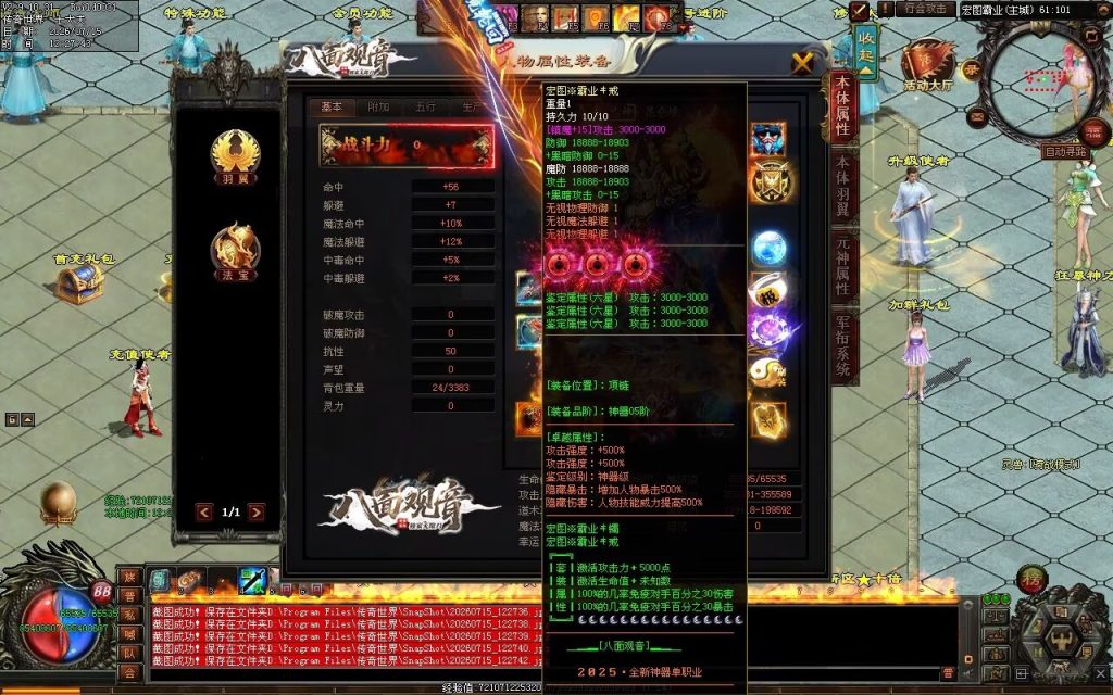 图片[148]-八面观音无限刀-自动拾取回收穿戴挂机