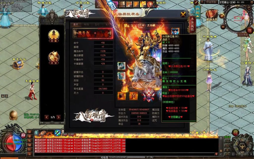 图片[150]-八面观音无限刀-自动拾取回收穿戴挂机