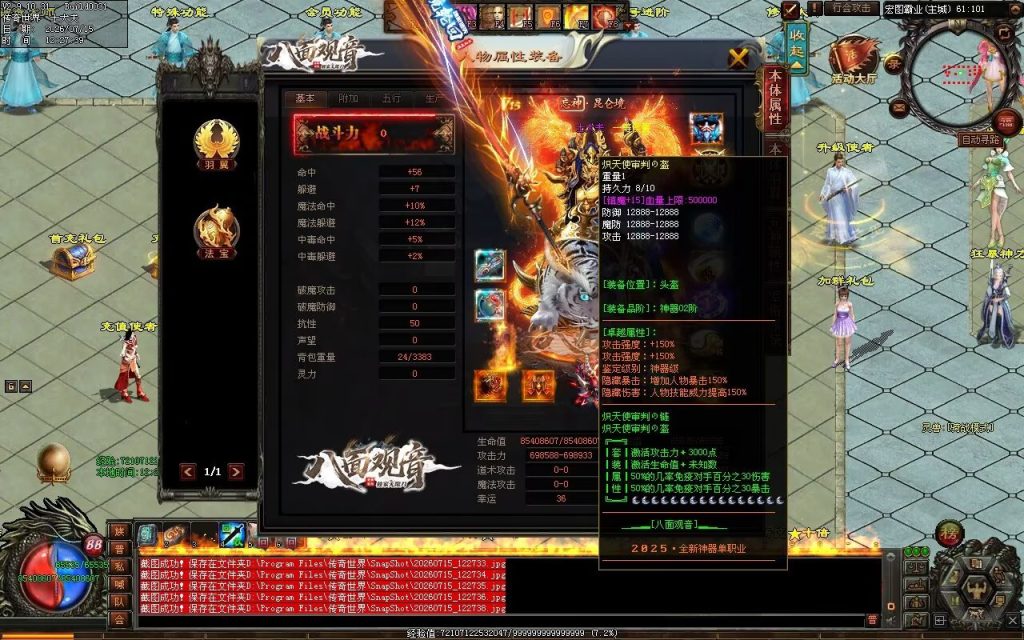图片[151]-八面观音无限刀-自动拾取回收穿戴挂机