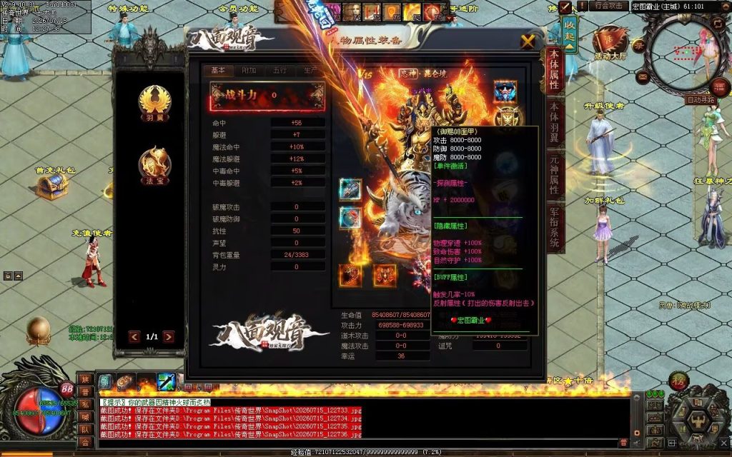 图片[152]-八面观音无限刀-自动拾取回收穿戴挂机