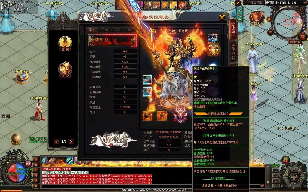 图片[153]-八面观音无限刀-自动拾取回收穿戴挂机